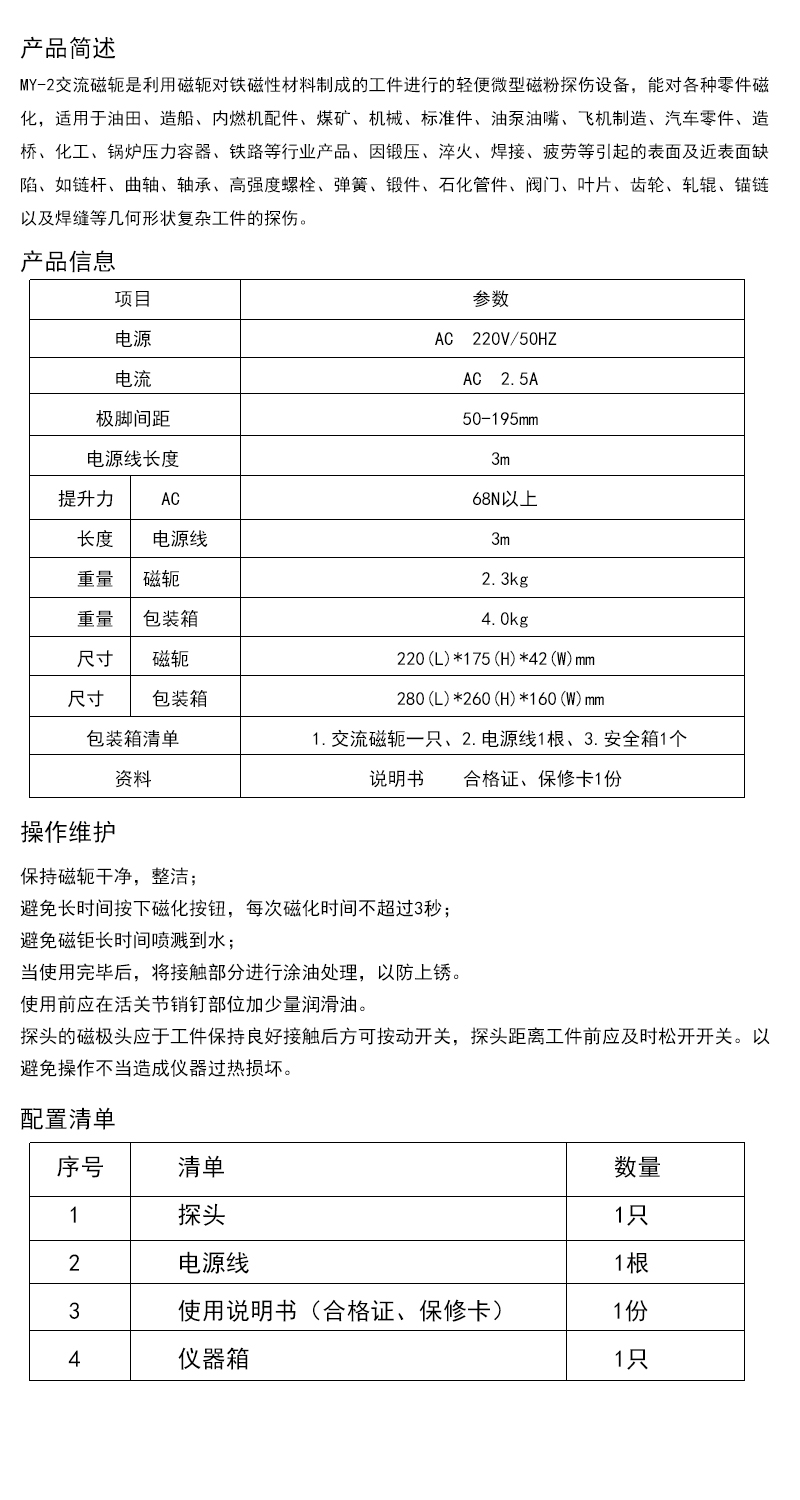 MY-2详情.jpg