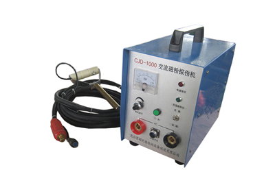 CJD-1000交流磁粉探伤机/支杆磁粉探伤机/便携式磁粉探伤仪